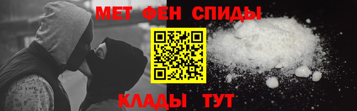 АМФЕТАМИН Розовый Конаково
