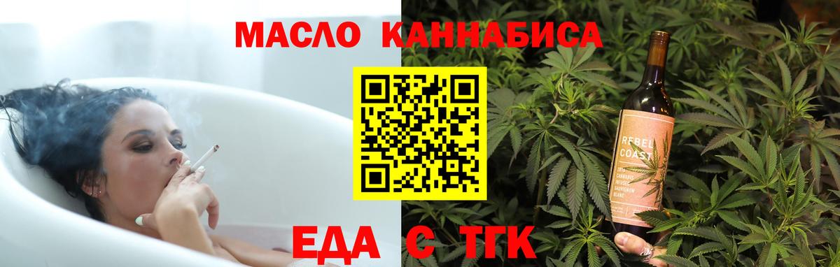 Cannafood конопля  Вход с VPN  Конаково 