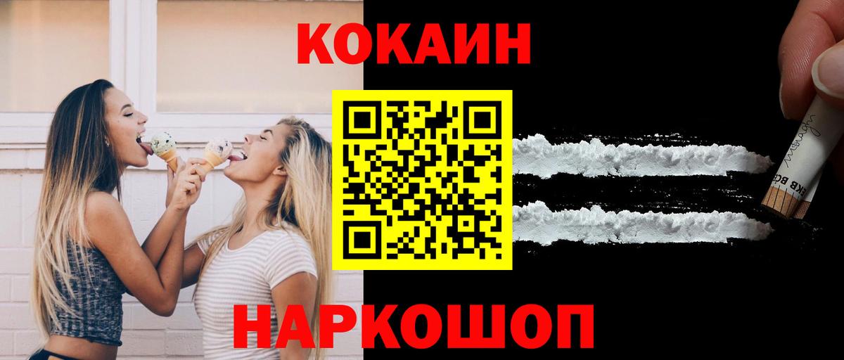 COCAIN Боливия  Кокаин Эквадор  где найти   Вход с VPN  Конаково 
