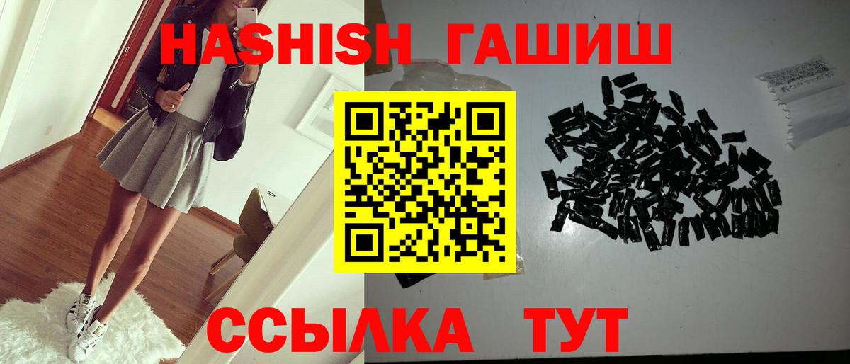 Конаково  Гашиш хэш  Вход с VPN 