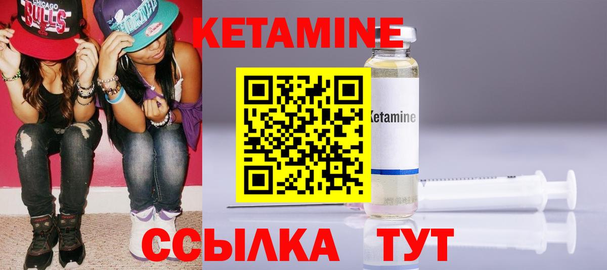 КЕТАМИН ketamine  Вход с VPN  Конаково 