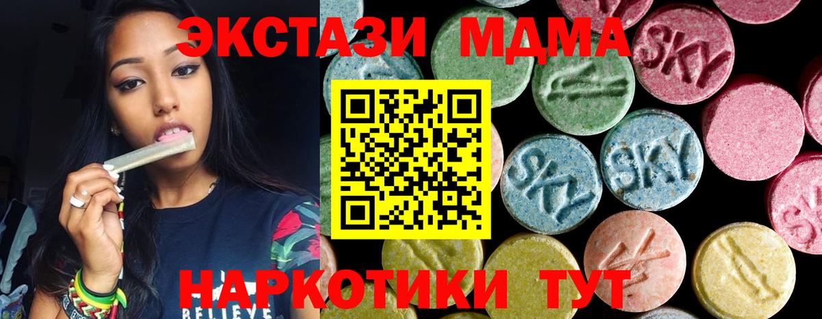 MDMA кристаллы  Вход с VPN  Конаково  МДМА VHQ 