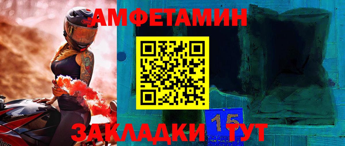 МЕТАМФЕТАМИН Декстрометамфетамин 99.9% Конаково