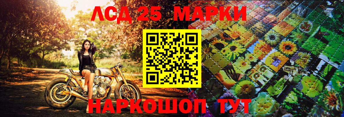Марки 25I-NBOMe 1,5мг Конаково