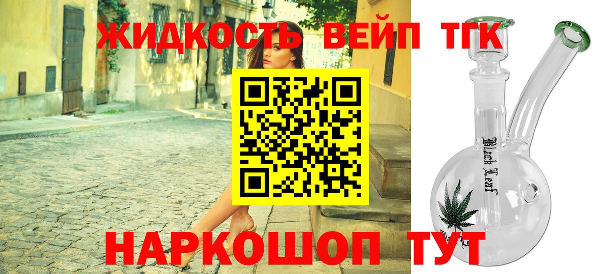 Конаково  дарнет шоп  Вход с VPN  ТГК гашишное масло 